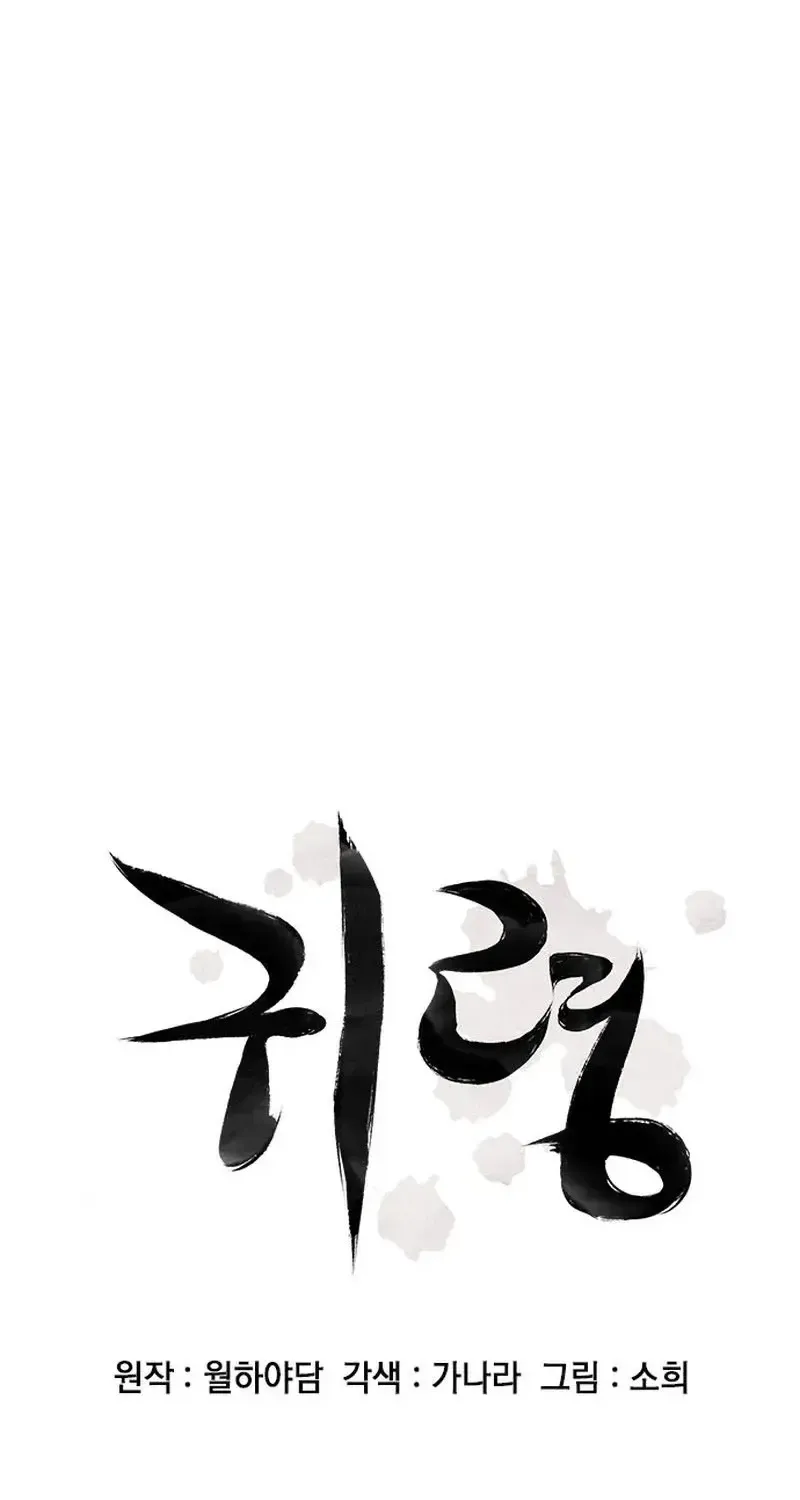Chapter 37 - Trang 11