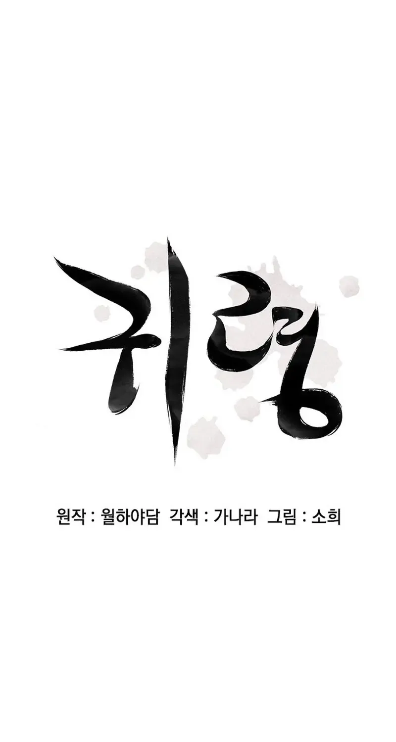 Chapter 43 - Trang 6