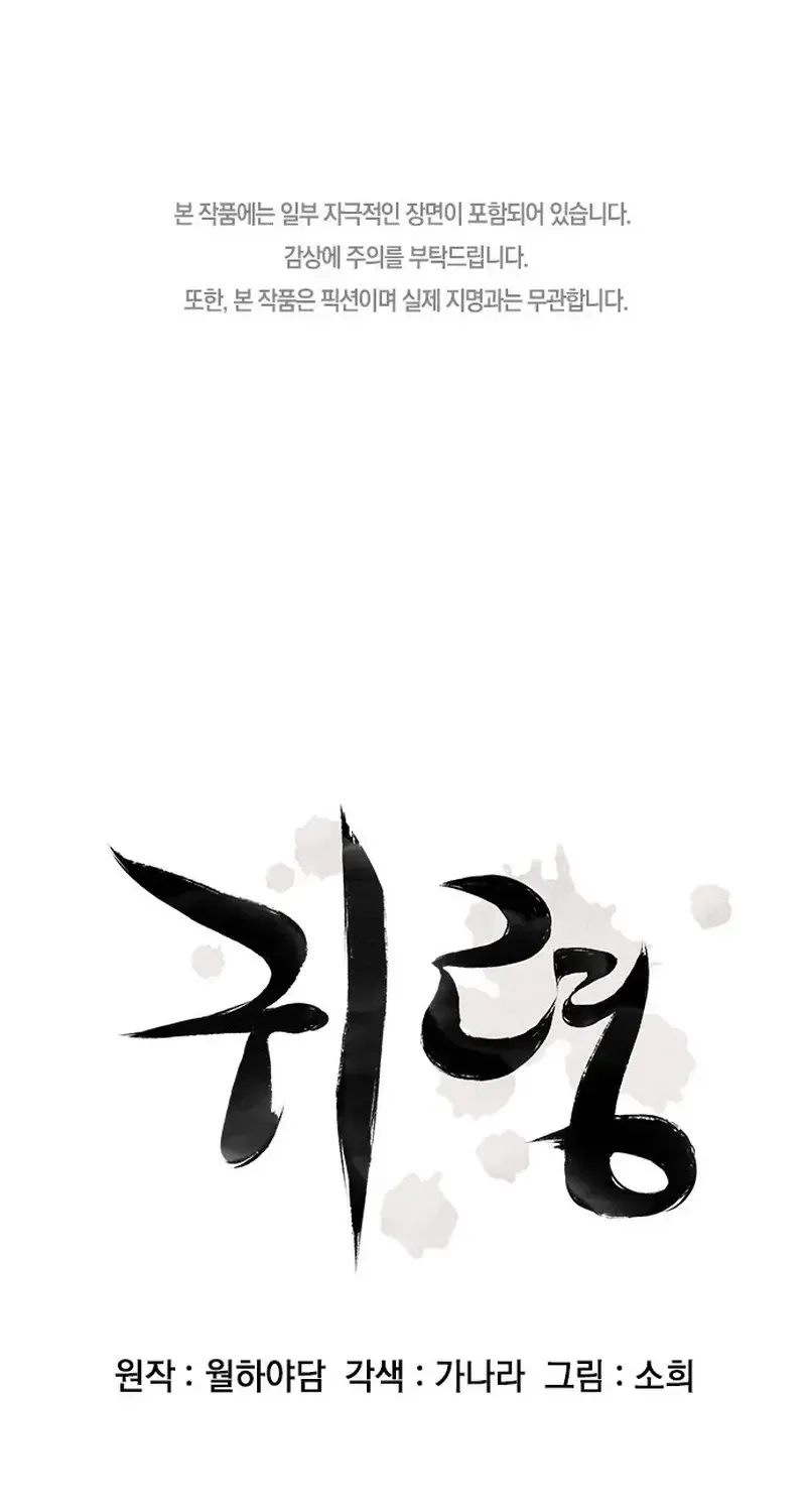 Chapter 44 - Trang 2