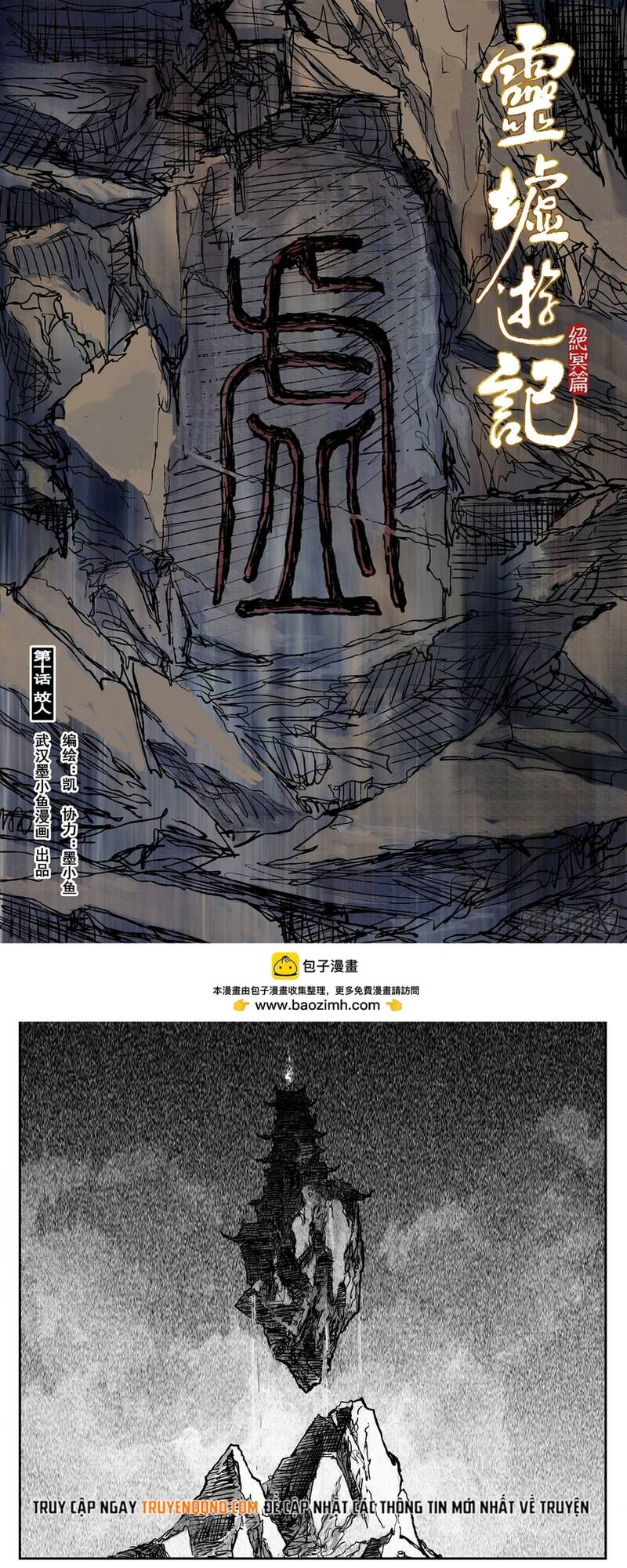 Chương 111 - Trang 2
