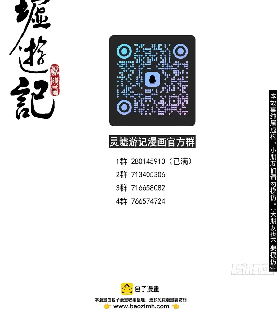 Chương 114 - Trang 5