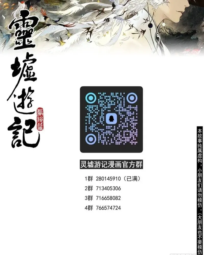 Chương 115 - Trang 12