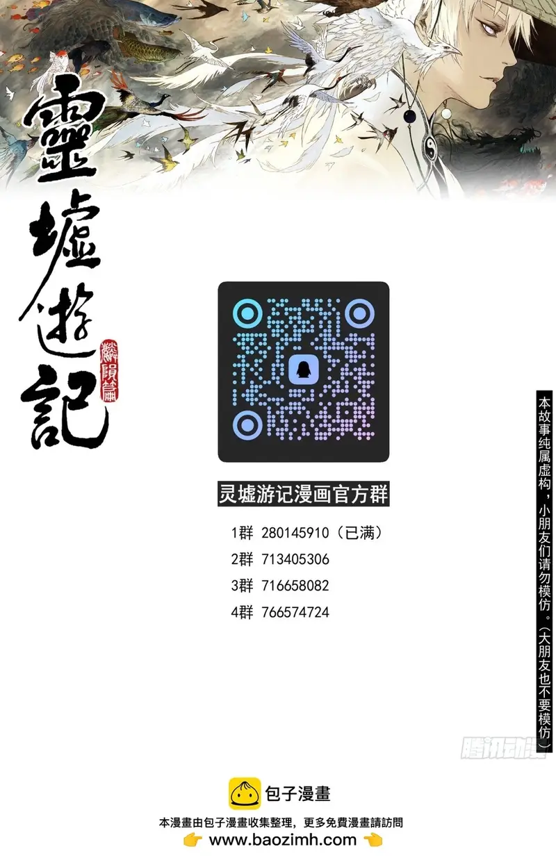 Chương 90 - Trang 5