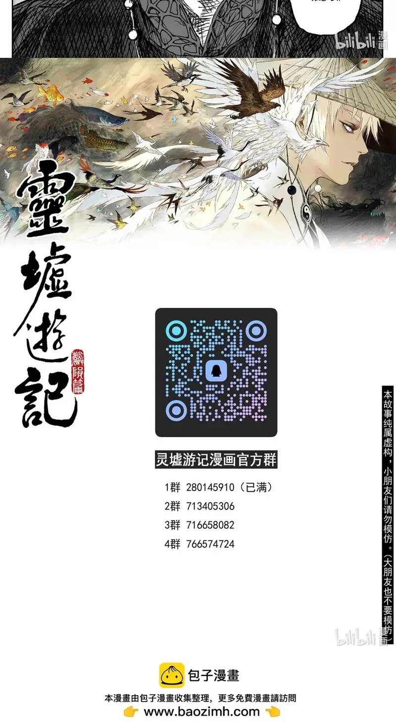 Chương 94 - Trang 4