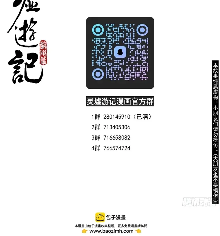 Chương 98 - Trang 4
