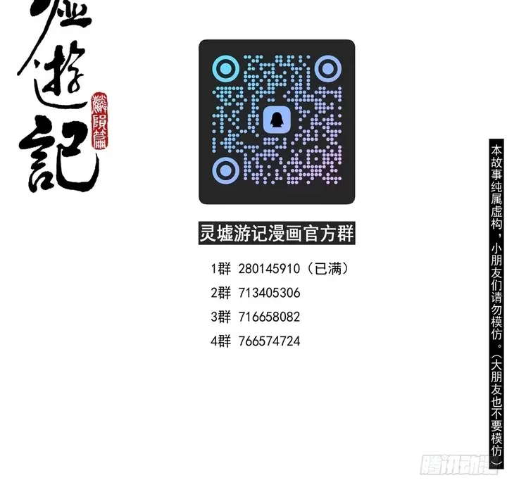 Chương 99 - Trang 4