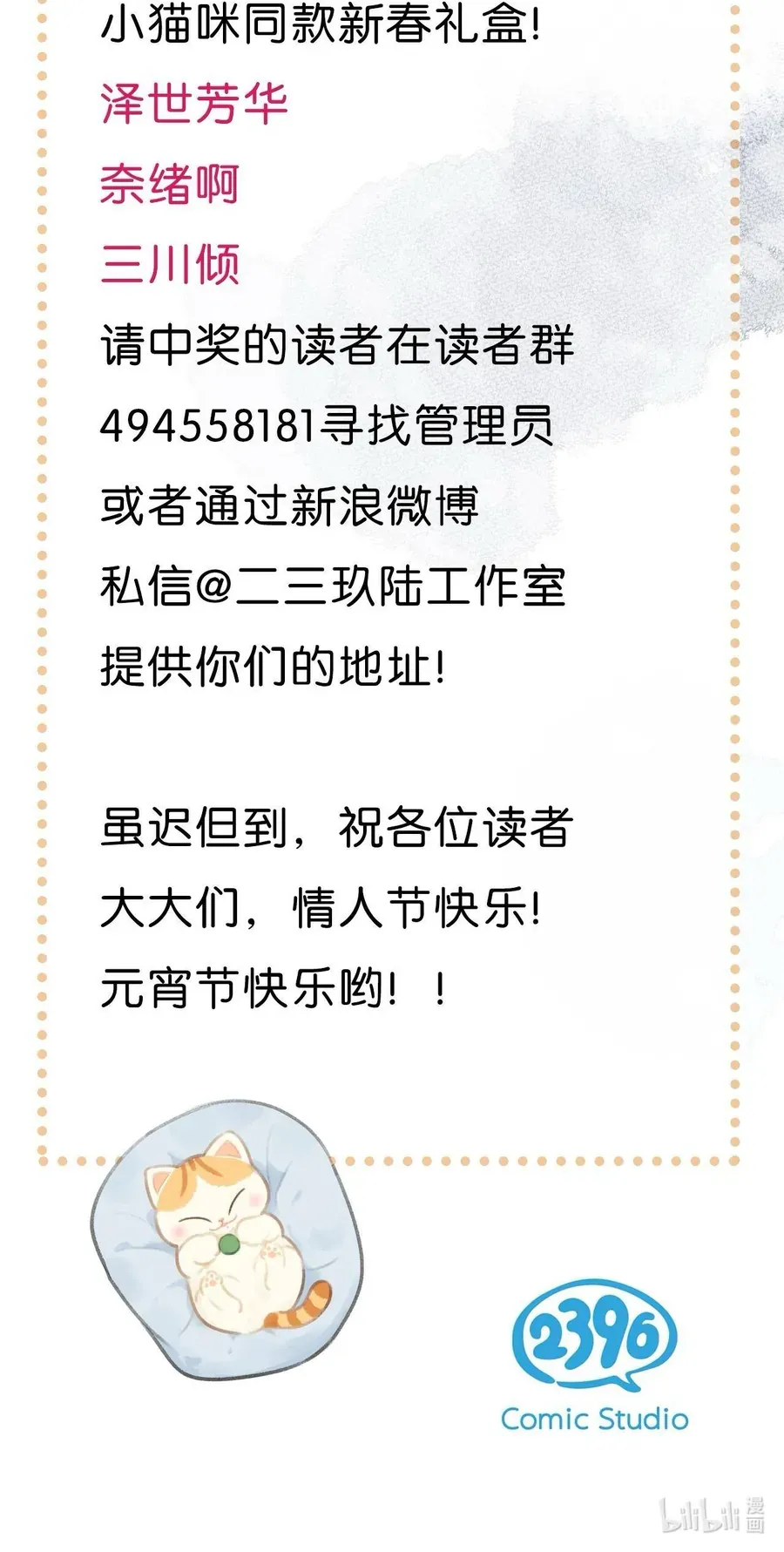 Chương 26 - Trang 18