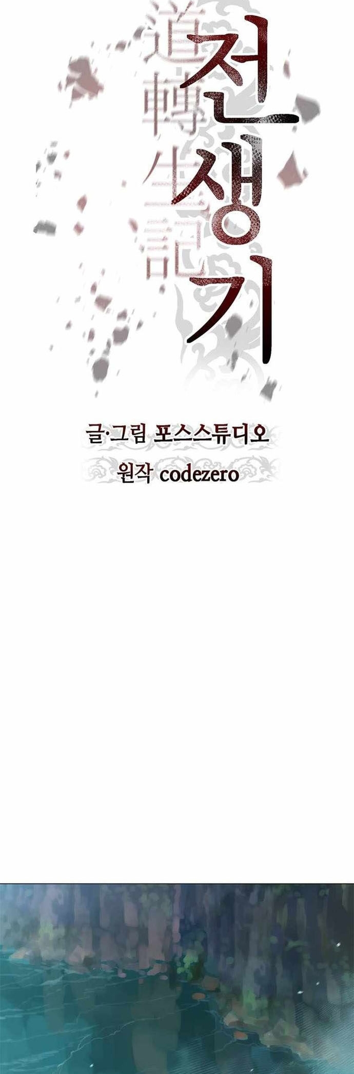 Chapter 119 - Trang 43