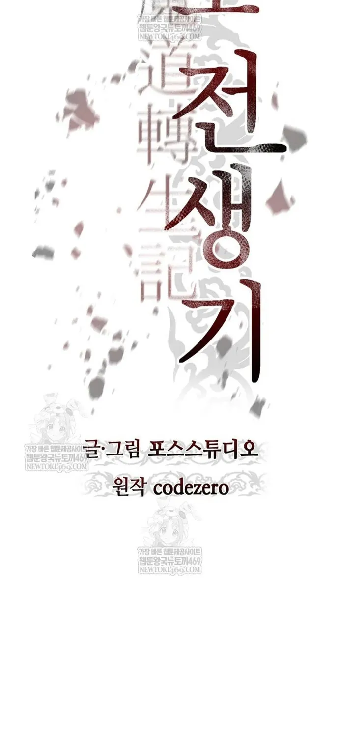 Chapter 166 - Trang 19