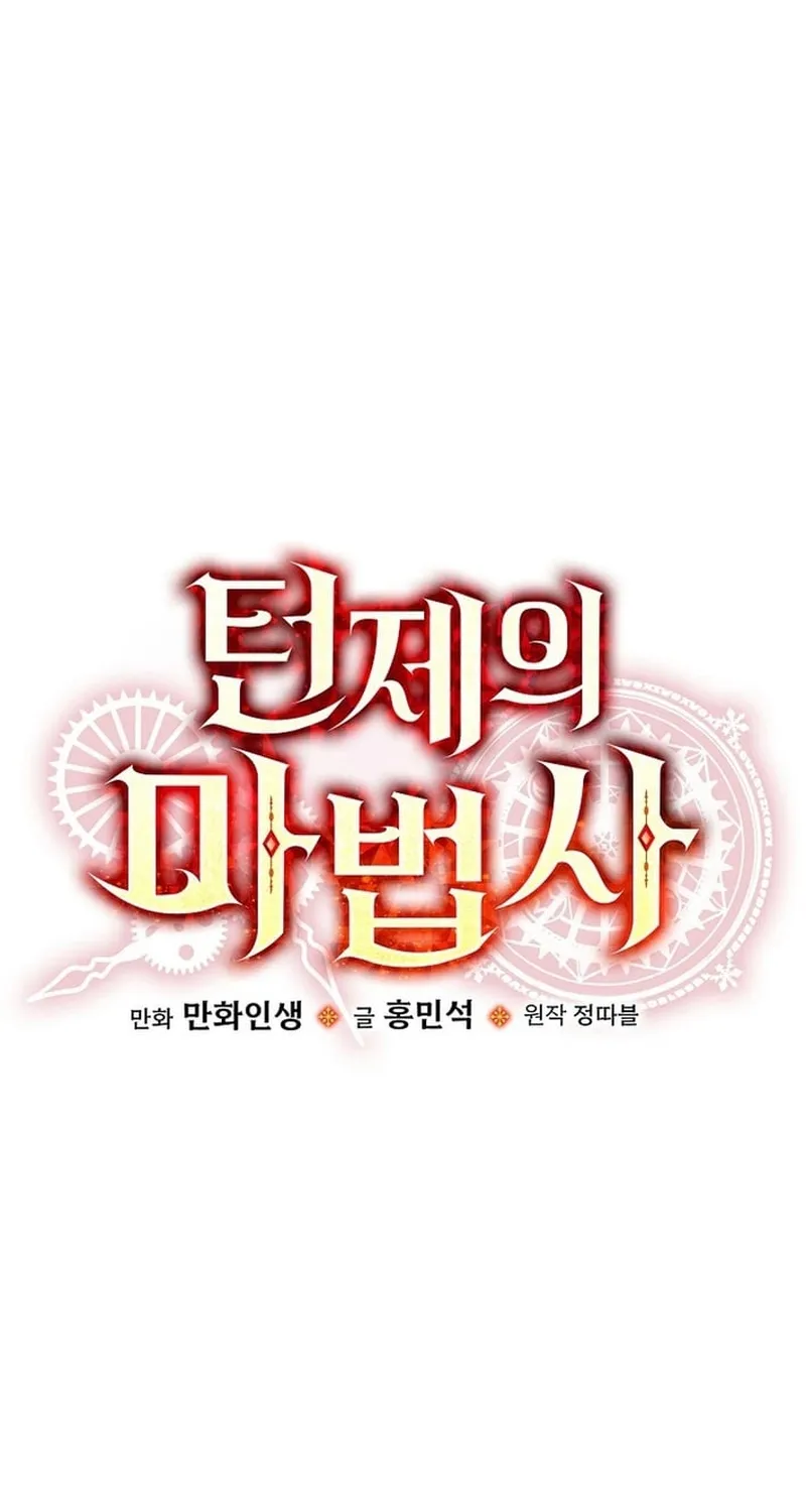 Chương 47 - Trang 9