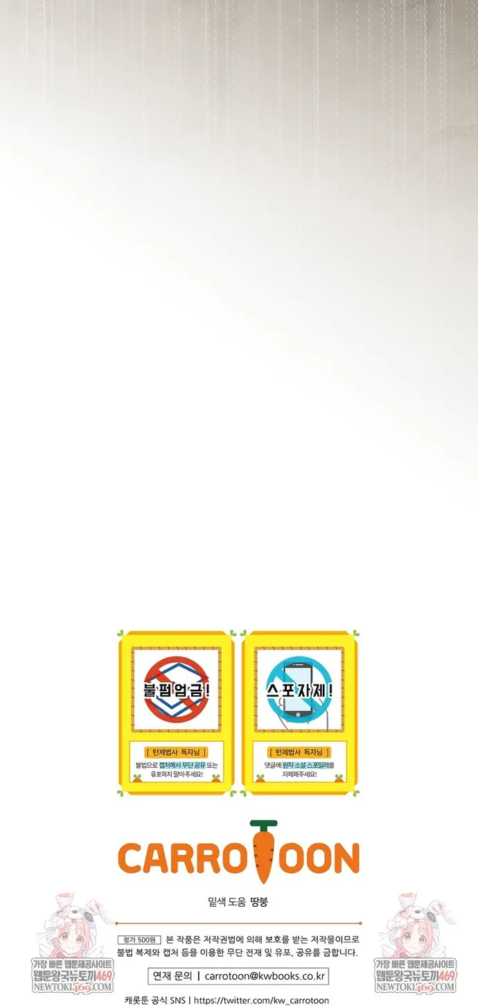 Chương 48 - Trang 79
