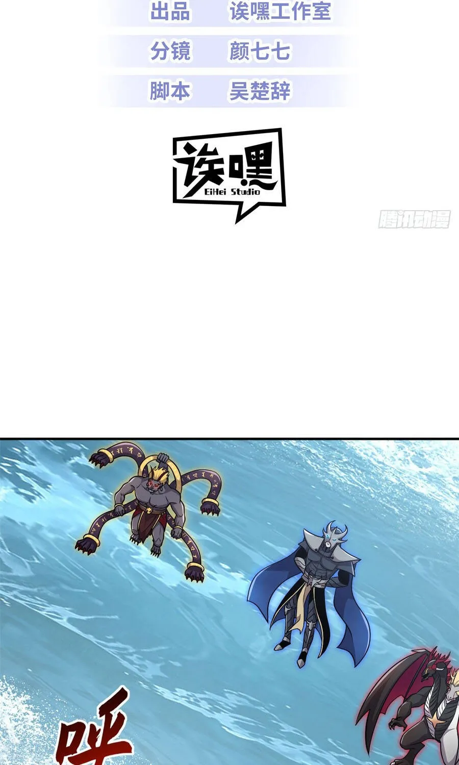 Chapter 212 - Trang 4