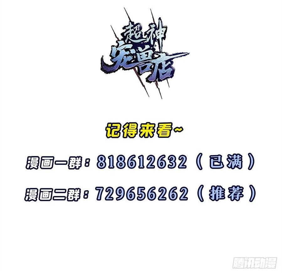 Chapter 214 - Trang 86