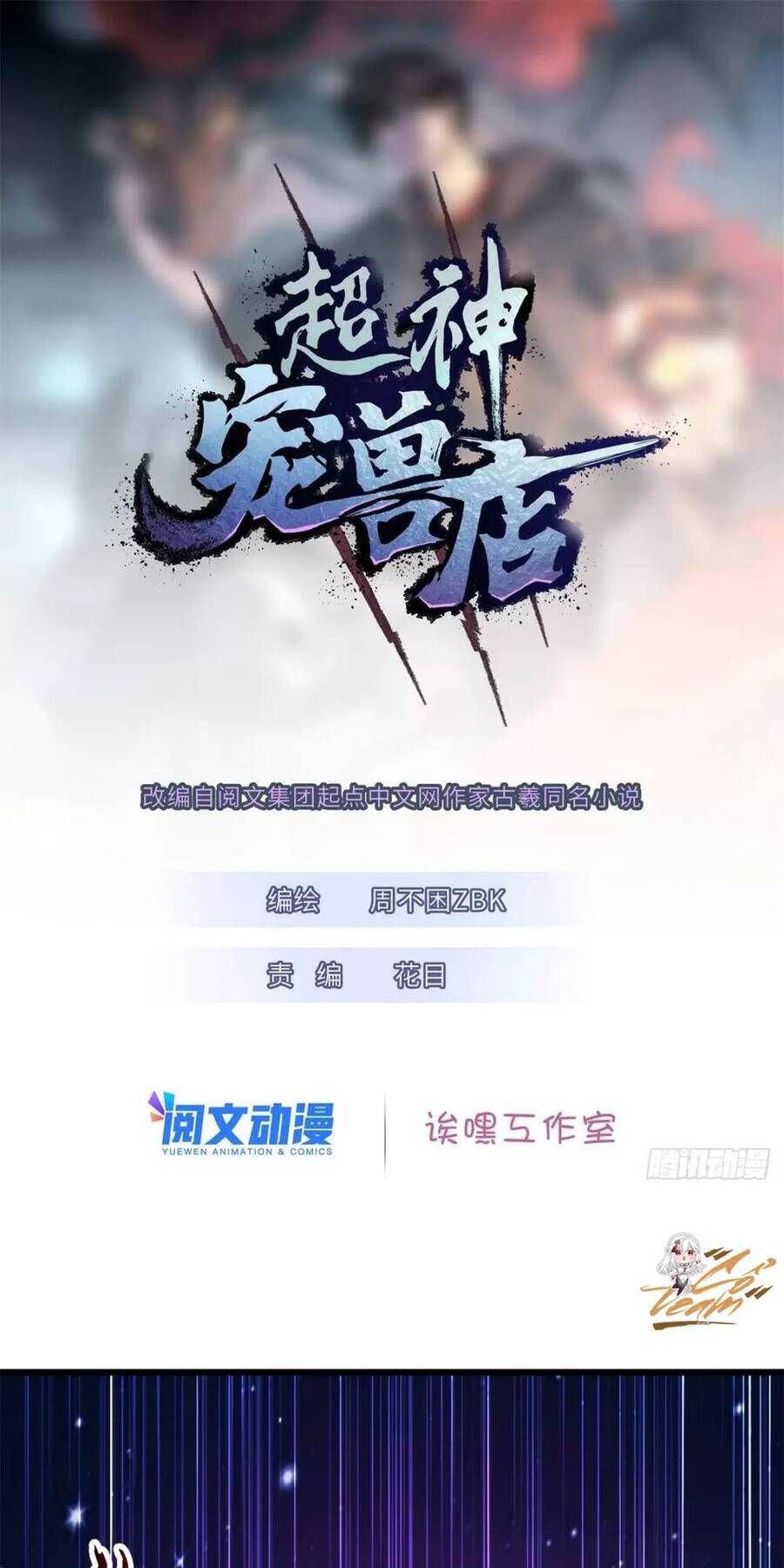 Chapter 26 - Trang 1