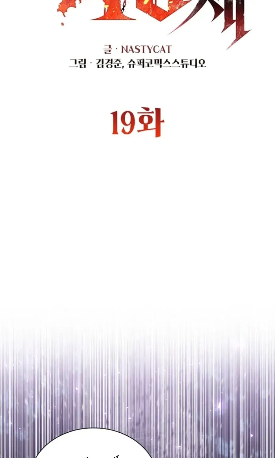 Chương 19 - Trang 45