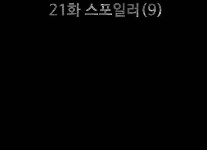 Chương 21 - Trang 3