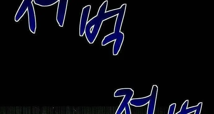 Chương 24 - Trang 105
