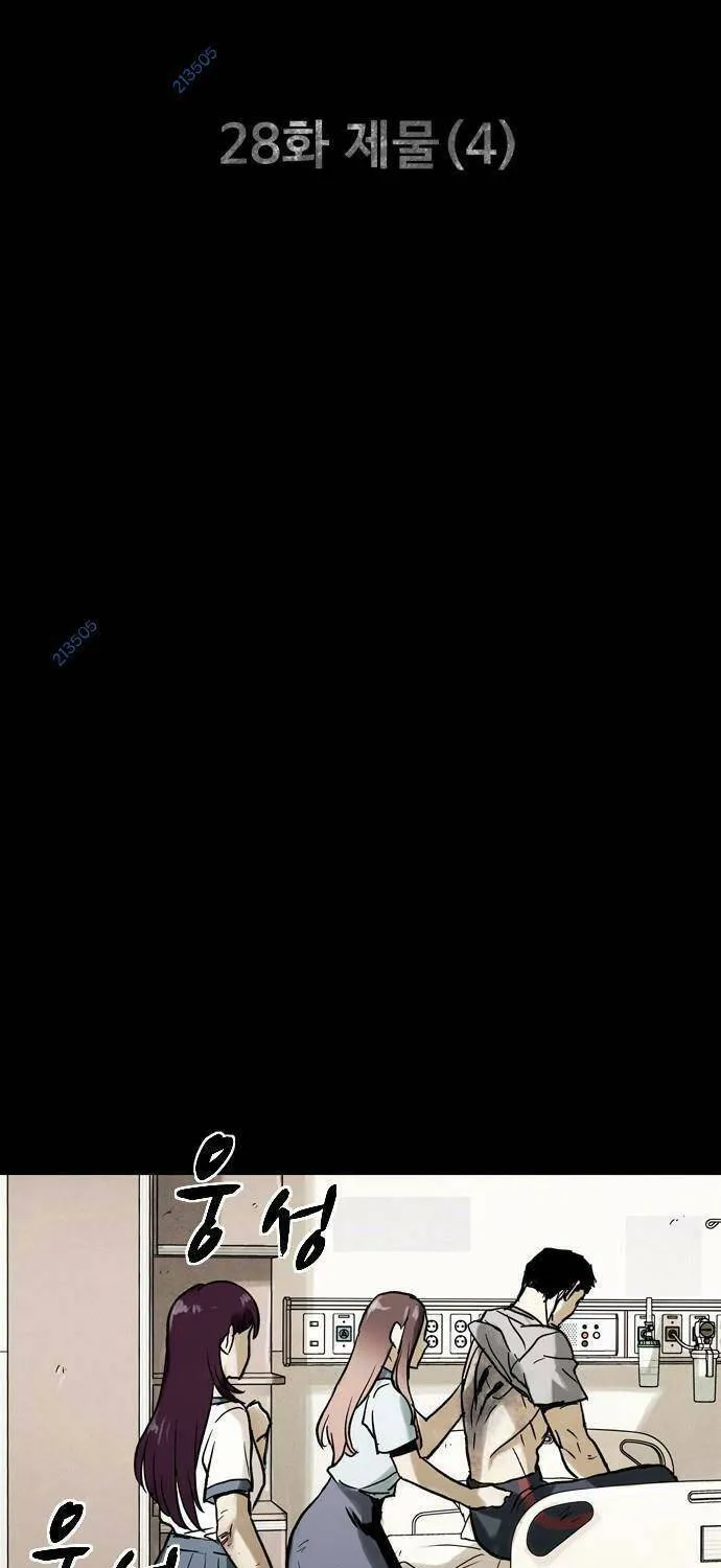 Chương 28 - Trang 17