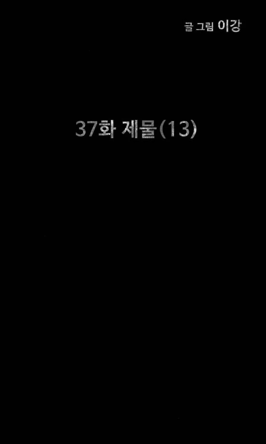 Chương 37 - Trang 31