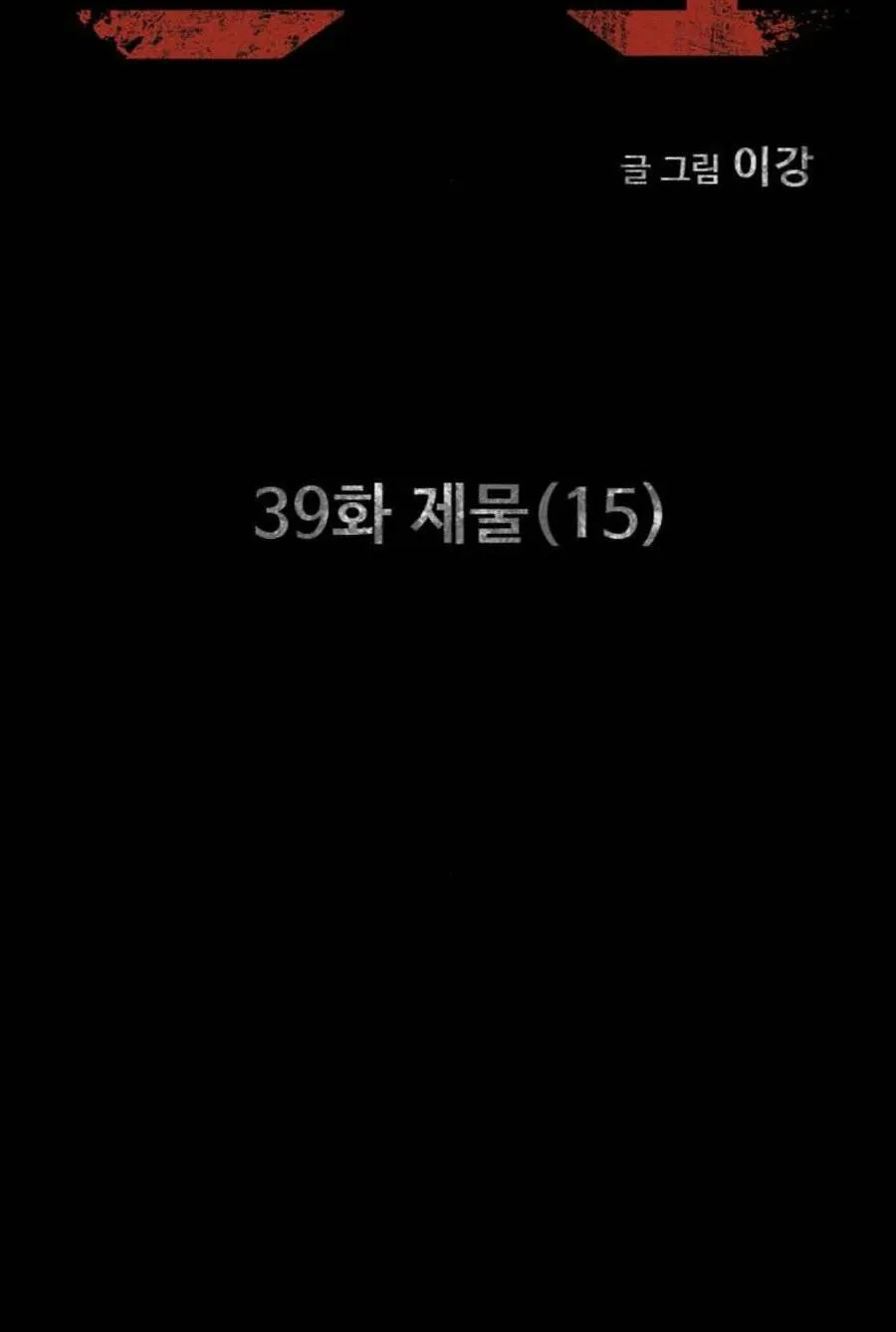 Chương 39 - Trang 8