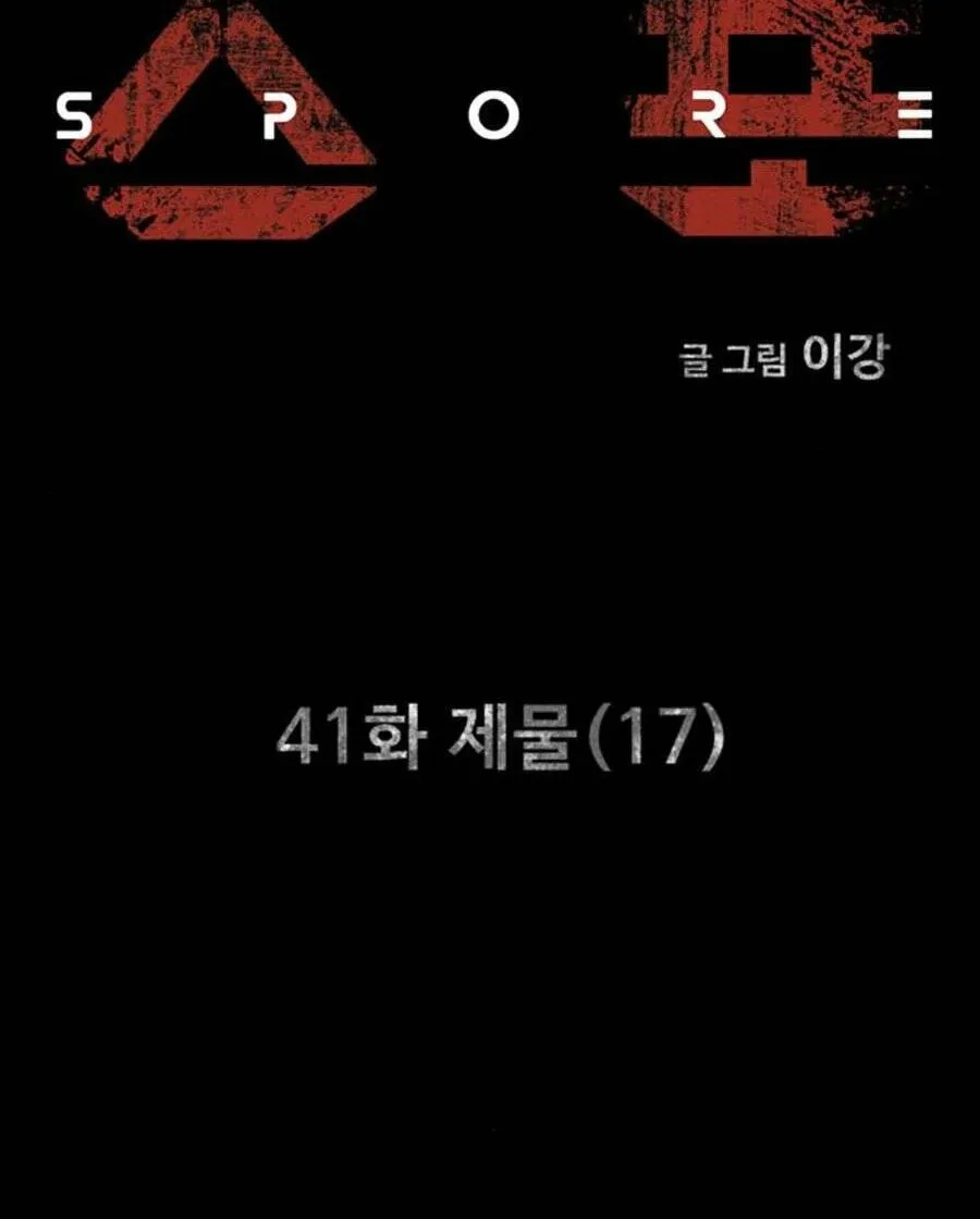 Chương 41 - Trang 7