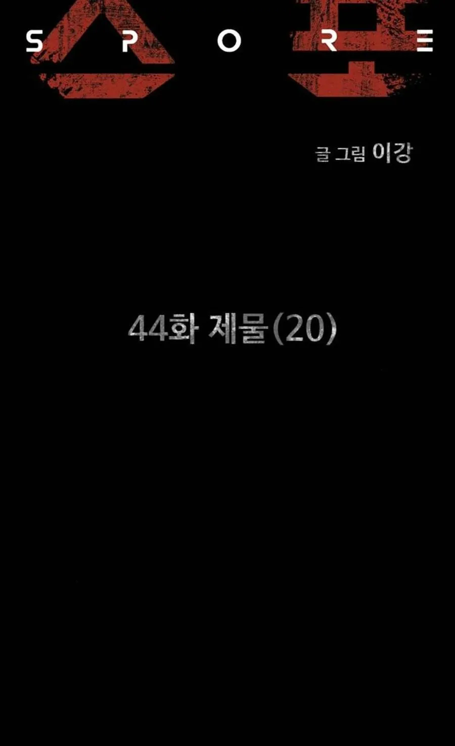 Chương 44 - Trang 19