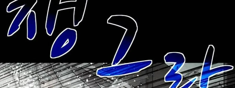 Chương 53 - Trang 18