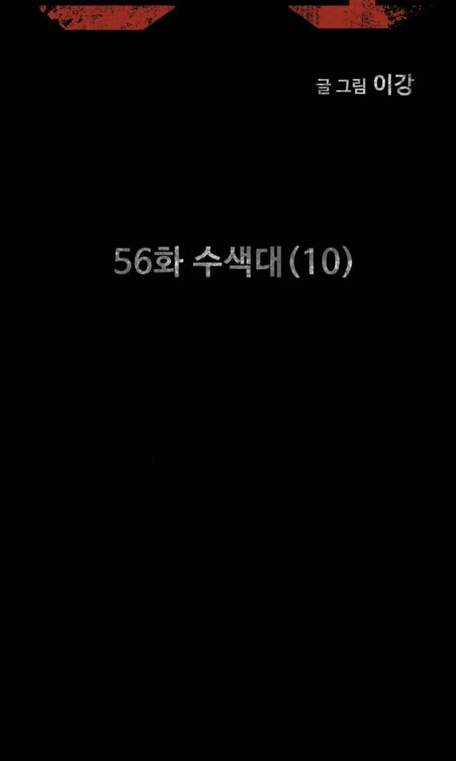 Chương 56 - Trang 11