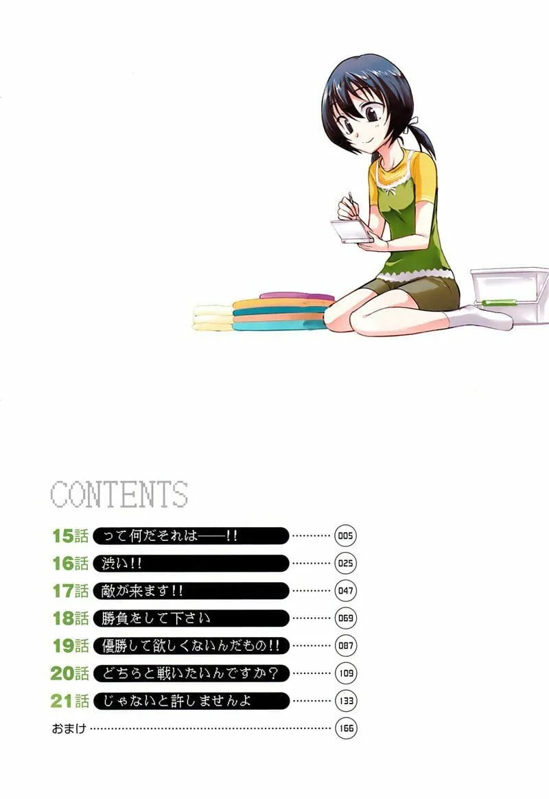 Chương 15 - Trang 3