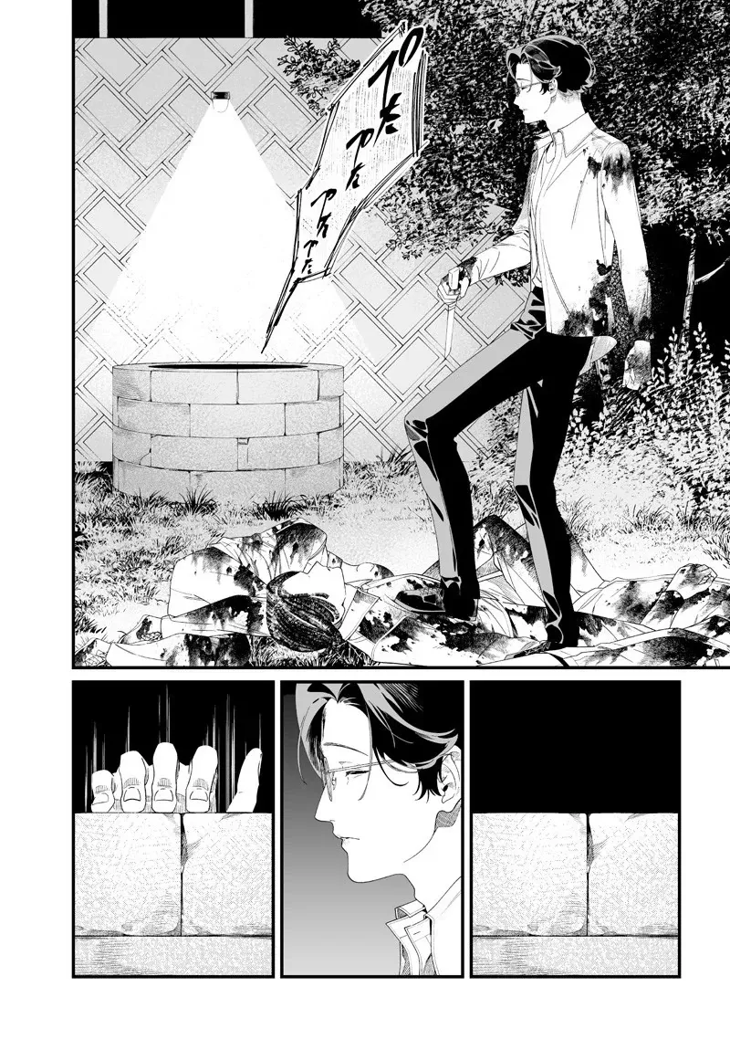 Maria Đoạn Tội - Chap 52 - Trang 5