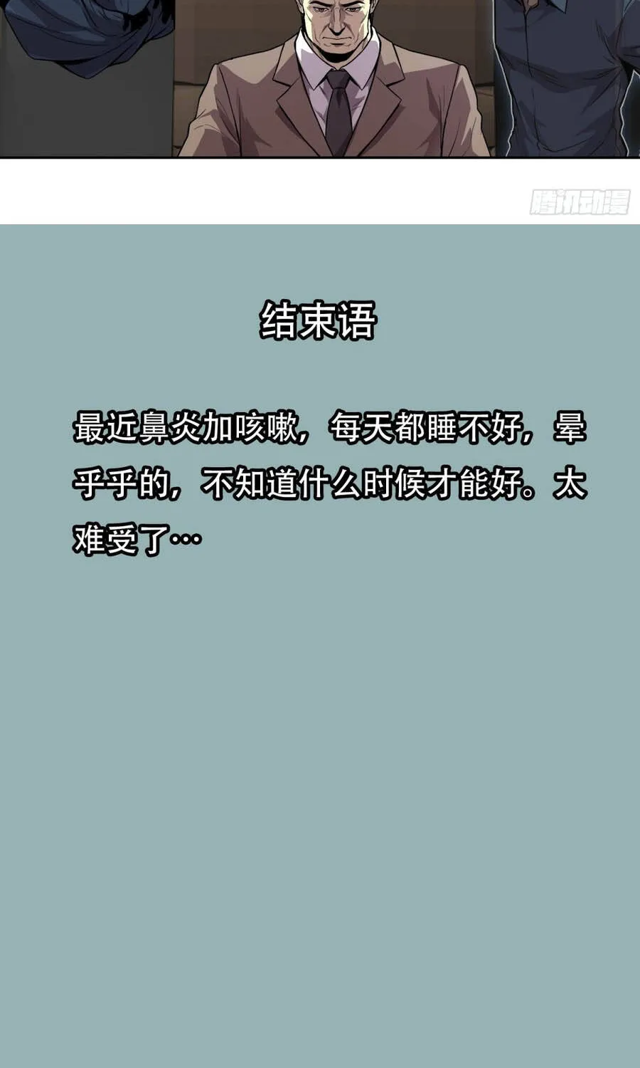 Chương 81 - Trang 23