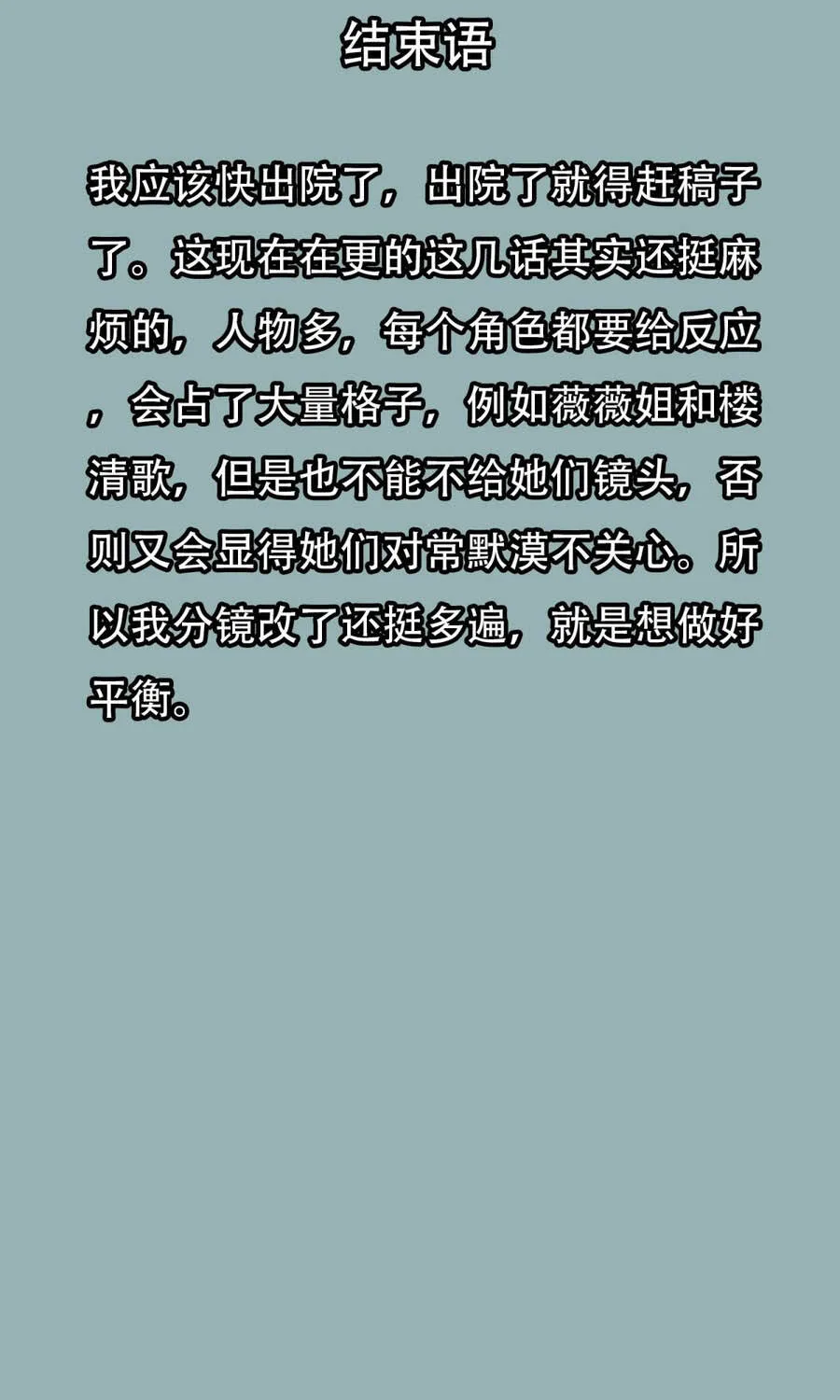 Chương 88 - Trang 24