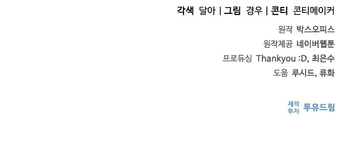Chapter 62.1 - Trang 37