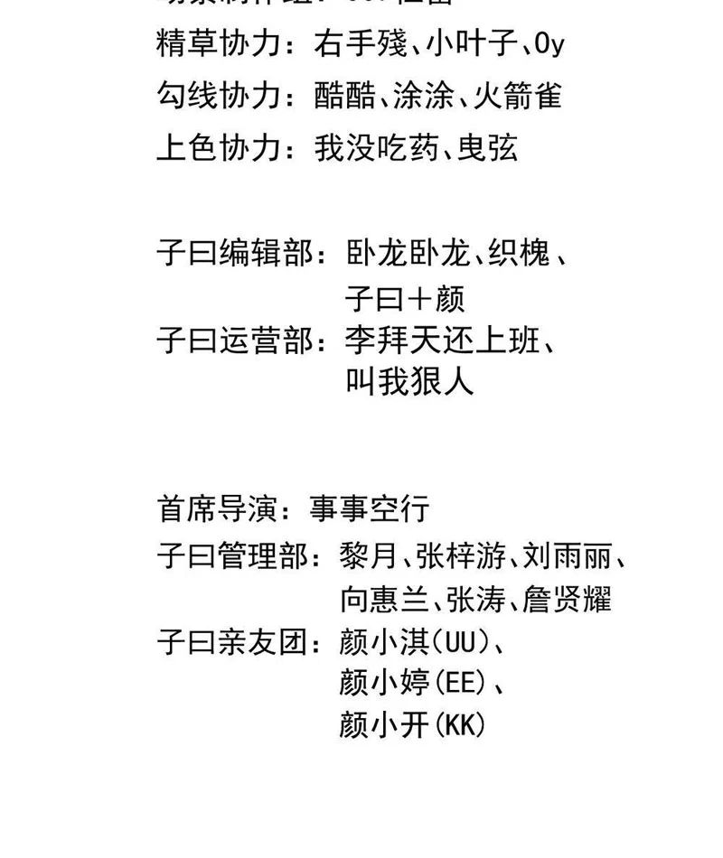 Chương 22 - Trang 6