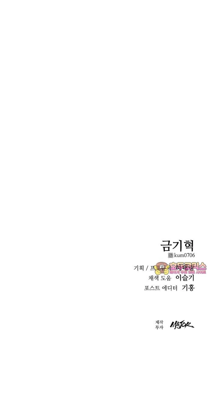 Chương 31 - Trang 13