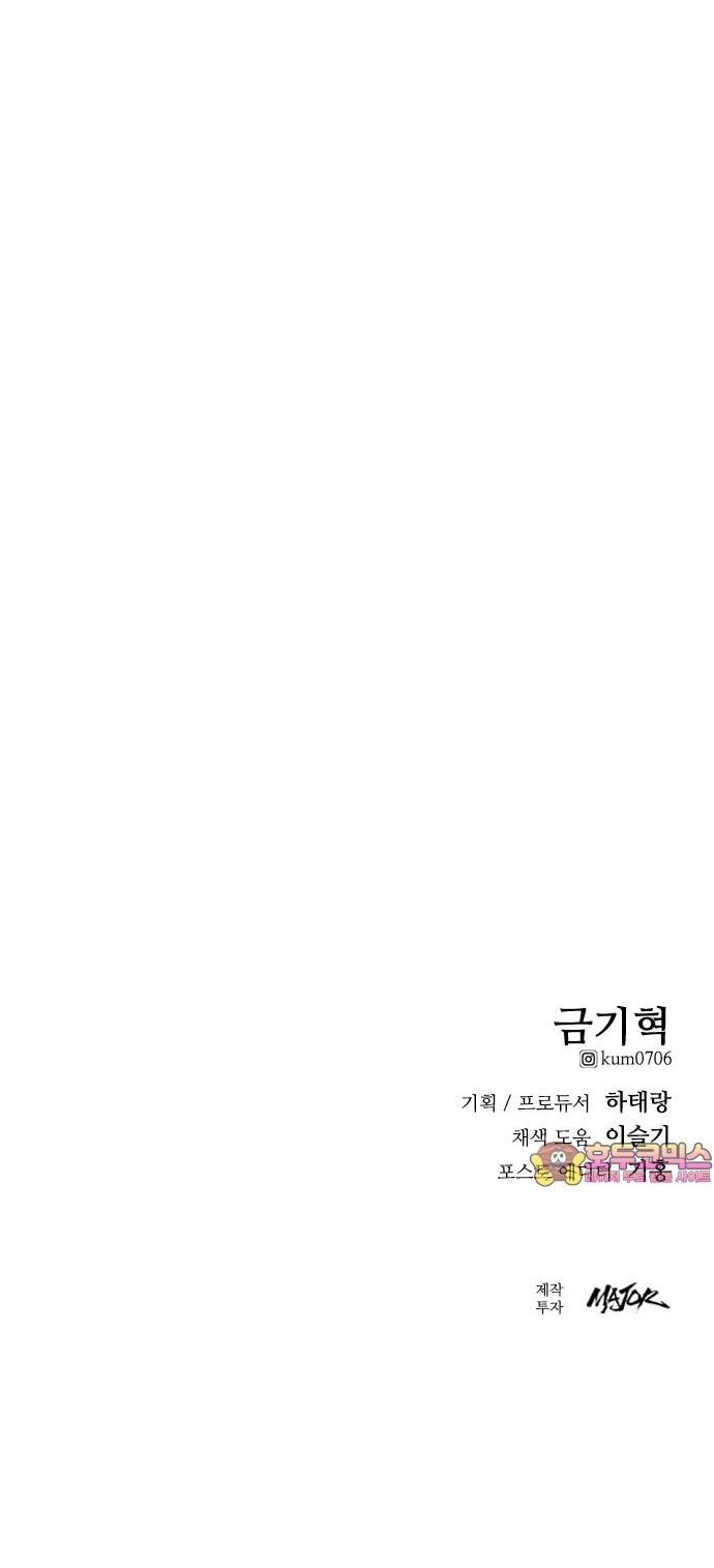 Chương 47 - Trang 16