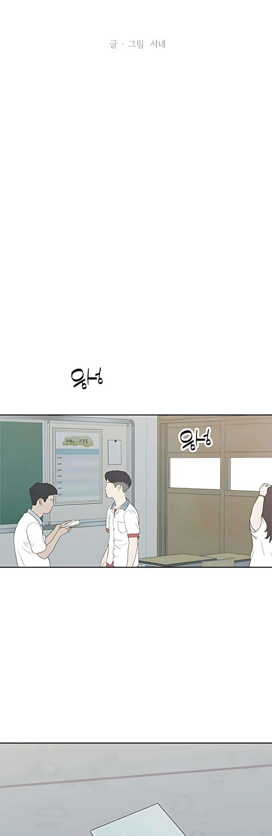 Chương 39 - Trang 16