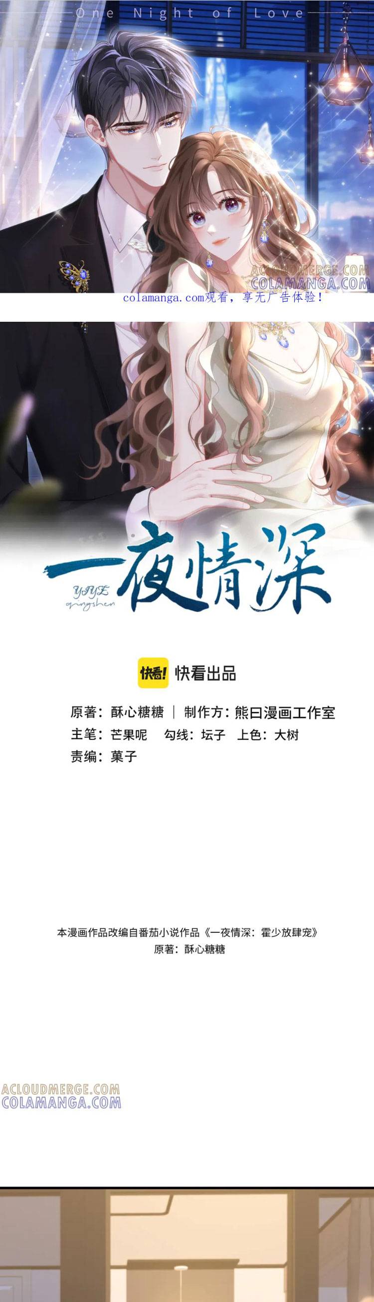 Chương 45 - Trang 1