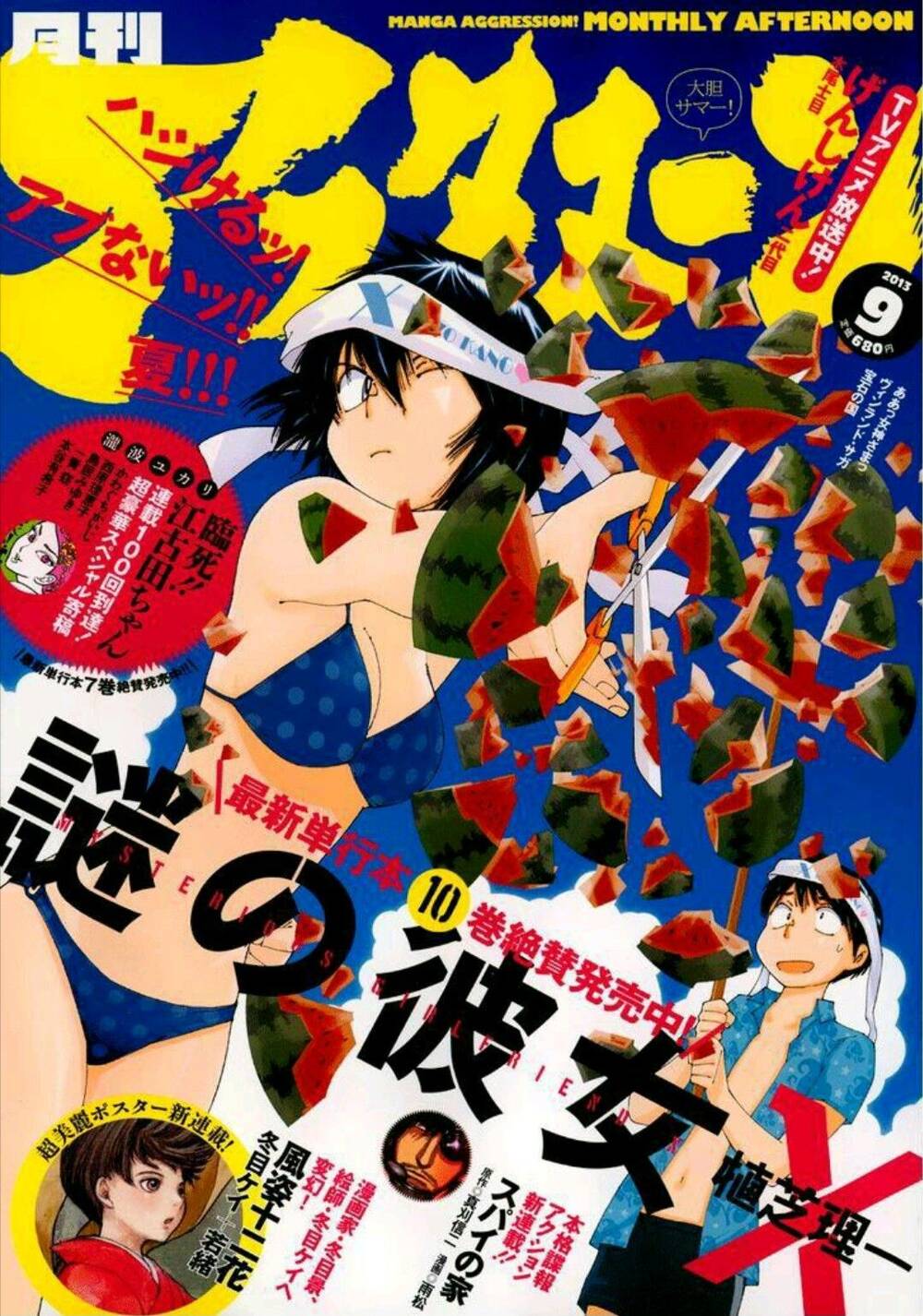 Chương 19 - Trang 3