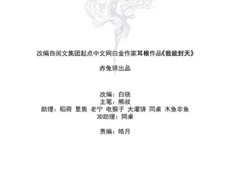 Chương 21 - Trang 17
