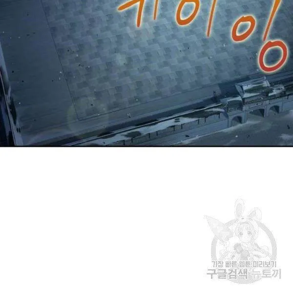 Chapter 93.1 - Trang 106