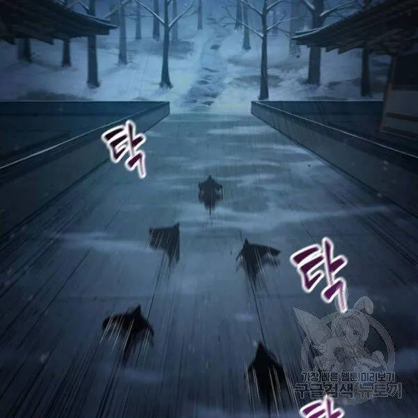 Chapter 93.1 - Trang 111