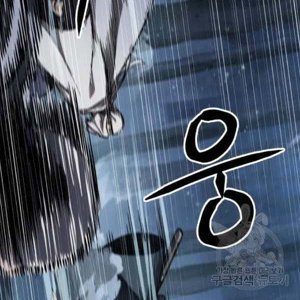 Chapter 93.1 - Trang 113