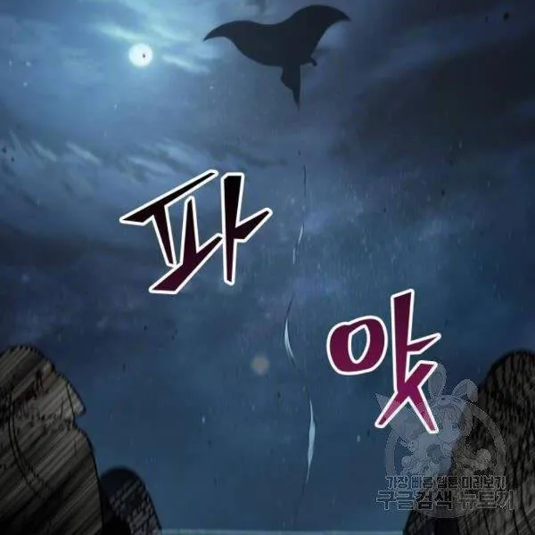 Chapter 93.1 - Trang 154