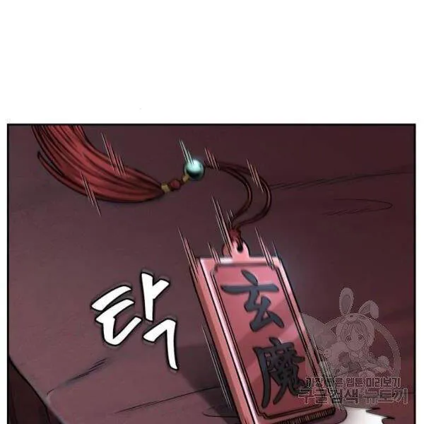 Chapter 93.1 - Trang 72