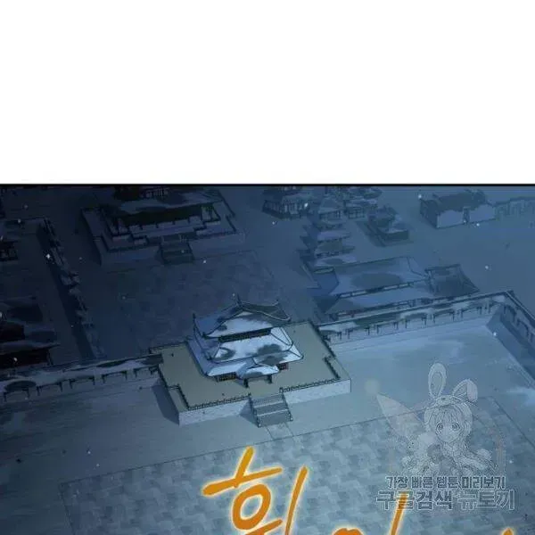 Chapter 93.2 - Trang 105