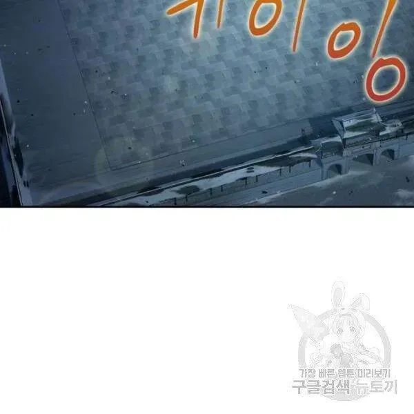 Chapter 93.2 - Trang 106