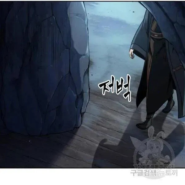 Chapter 93.2 - Trang 120