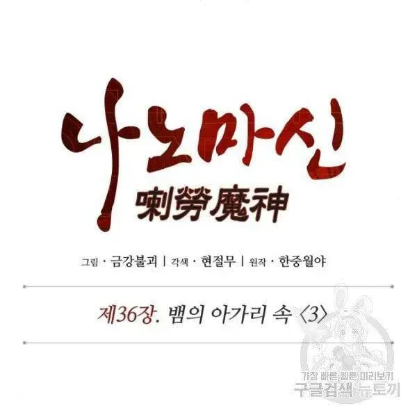 Chapter 93.2 - Trang 14