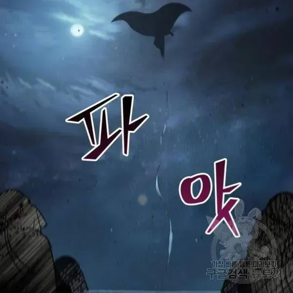 Chapter 93.2 - Trang 154